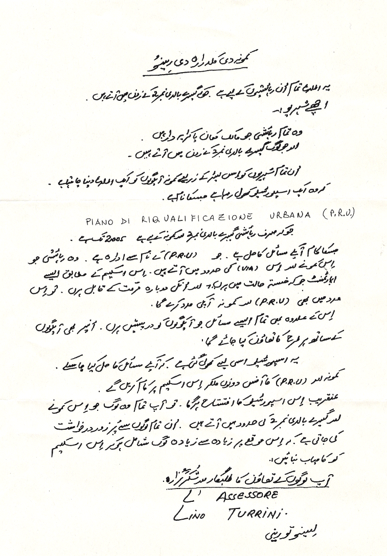 Lettera di Turrini in Urdu